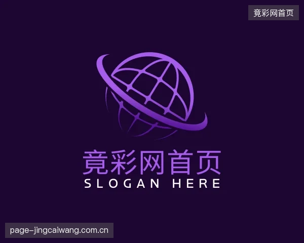 关于竟彩网首页官网